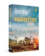 MANSAROVAR PT05
