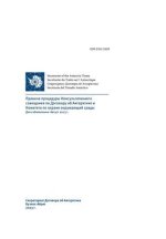Правила процедуры Консу&