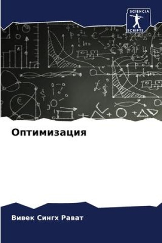 Optimizaciq