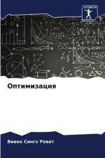Optimizaciq