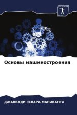Osnowy mashinostroeniq