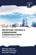 Nechetkaq logika w uprawlenii stroitel'stwom