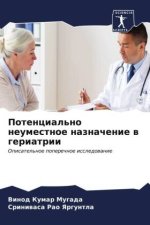 Potencial'no neumestnoe naznachenie w geriatrii