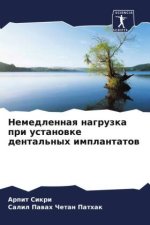 Nemedlennaq nagruzka pri ustanowke dental'nyh implantatow