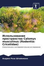 Ispol'zowanie prostranstwa Calomys musculinus (Rodentia: Cricetidae)