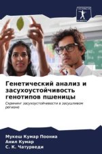 Geneticheskij analiz i zasuhoustojchiwost' genotipow pshenicy