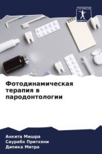 Fotodinamicheskaq terapiq w parodontologii