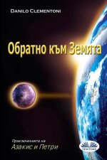 Обратно Към Земята: Прикл