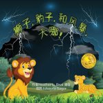 ??, ??,? ??, ??! (Mandarin Edition)