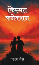 Kismat Connection