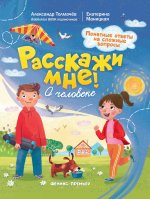 О человеке дп