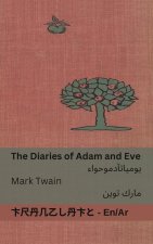 The Diaries of Adam and Eve / يوميات آدم وحواء: Tranzlaty English