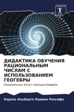 DIDAKTIKA OBUChENIYa RACIONAL'NYM ChISLAM S ISPOL'ZOVANIEM GEOGEBRY