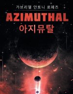 아지뮤탈: Azimuthal