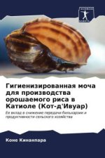 Gigienizirowannaq mocha dlq proizwodstwa oroshaemogo risa w Katiole (Kot-d'Iwuar)