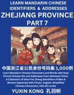 Zhejiang Province of China (Part 7)