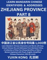 Zhejiang Province of China (Part 8)