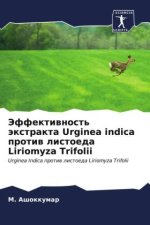 Jeffektiwnost' äxtrakta Urginea indica protiw listoeda Liriomyza Trifolii