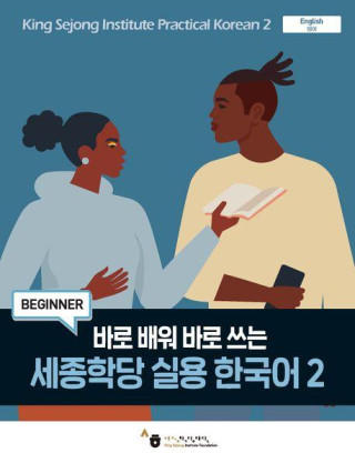 King Sejong Institute Practical Korean 2 Beginner (Brožovaná)