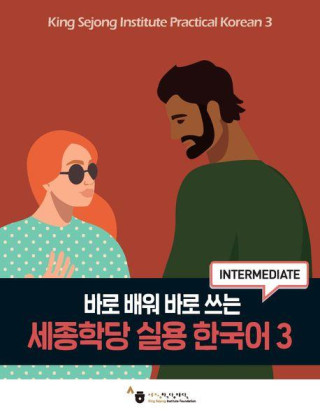 King Sejong Institute Practical Korean 3 Intermediate (Brožovaná)
