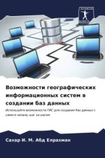 Vozmozhnosti geograficheskih informacionnyh sistem w sozdanii baz dannyh