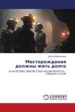 Mestorozhdeniq dolzhny zhit' dolgo