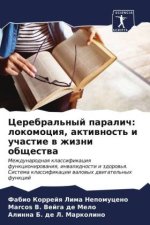 Cerebral'nyj paralich: lokomociq, aktiwnost' i uchastie w zhizni obschestwa