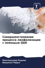 Sowershenstwowanie processa liofilizacii s pomosch'ü QbD