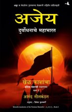 AJAYA