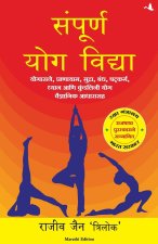 SAMPOORNA YOG VIDHYA