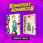 Комплект манги 