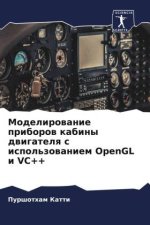 Modelirowanie priborow kabiny dwigatelq s ispol'zowaniem OpenGL i VC++
