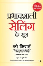 PRABHAVSHALI SELLING KE SUTRA