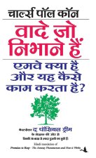 Vaadein  jo Nibhane hain