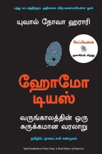 HOMO DEUS