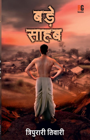 Bade Sahab