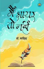 Mein Shayar to nahin