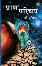 Praan Parichay