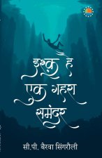 Ishq Hai Ek Gehra Samandar