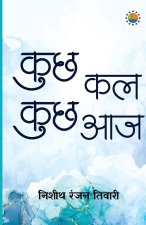 Kuchh Kal Kuchh Aaj