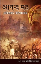Anand Math