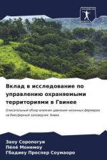 Vklad w issledowanie po uprawleniü ohranqemymi territoriqmi w Gwinee