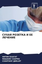 SUHAYa ROZETKA I EE LEChENIE
