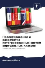 Proektirowanie i razrabotka integrirowannyh sistem wirtual'nyh klassow