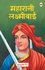 Maharani Laxmibai (Hindi)