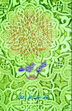 Fiqhi Tahqeeqaat