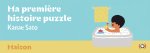 MA PREMIERE HISTOIRE PUZZLE MAISON