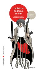 La Prison politique en Iran - Le Nouvel homme islamiste
