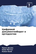 Cifrowoj dokumentooborot w ortodontii