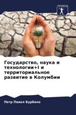 Gosudarstwo, nauka i tehnologii+I i territorial'noe razwitie w Kolumbii